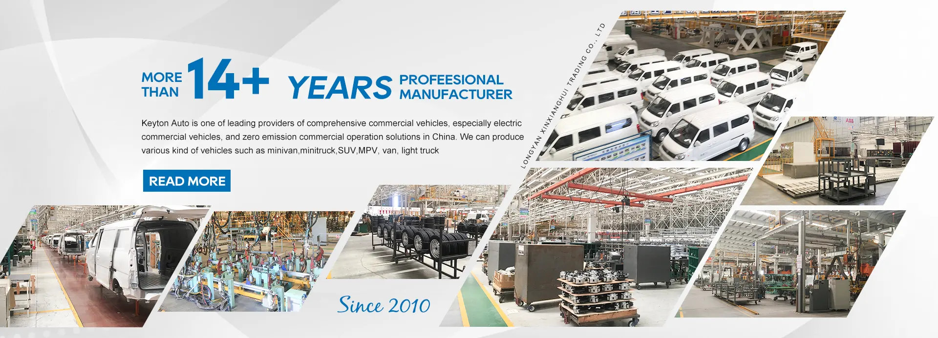 ፉጂያን ኒውሎንግማ አውቶሞቲቭ Co., Ltd.